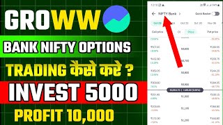 Groww app Kaise Use Kare  Grow Bank Nifty Option trading  Groww app kaise use kare optiontrading [upl. by Keldon]