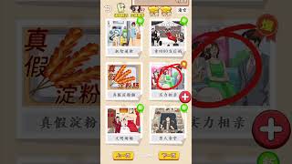 实力相亲游戏 遊戲 搞笑 amazing gameplay fuuny [upl. by Winebaum164]