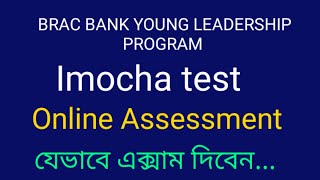 BRAC BANK YLP IMOCHA SOFTWARE ONLINE ASSESSMENT দেখুন [upl. by Warner]