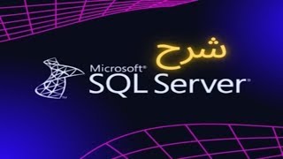 شرح like operator PART 2 sql server 6 [upl. by Nyladnor]