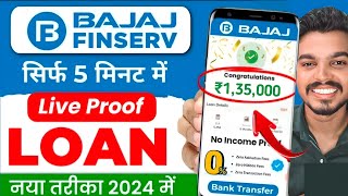 Bajaj Finance Personal LOAN 2024  Bajaj Finserv Personal Loan Kise Le bajaj finance loan [upl. by Darbee229]