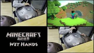 【Handpan】 C418  Wet Handsfrom Minecraft Hang Drum （我的世界BGM 手碟版） minecraft [upl. by Isabeau196]