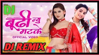 Budhi nu matke dj remix  Budhi nu matke song dj remix  बूढ़ी न्यू मटके song  Renuka panwar dj [upl. by Sukram]