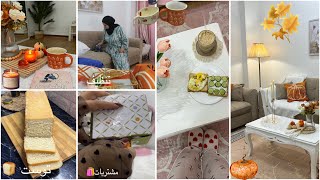 اخيراا ديكور خريفي لصالون🍁🍂زوجي قرر يشريها😍خبز توست ساهل🍞تنظيف🧹مشتريات🛍️تسوق🛒أجواء خريفية هادئة🤎🫧🍁 [upl. by Inaj]