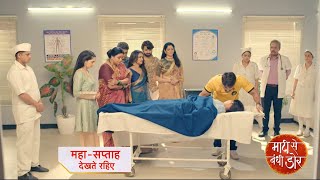 Maati Se Bandhi Dor NEW PROMO  6th August 2024 [upl. by Labors]