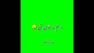 Pashto Poetry  پشتو شعر  Mong be wasa yo da meene kame neshta da za  Pashto Sher  Sad Poetry [upl. by Assed146]