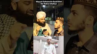 Mayyat ko dafnane ke badshortvideos [upl. by Ecnarrot]