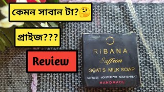 Ribana goats milk soap review। ribana saffron goat milk soap honest review। RIBANA। [upl. by Liemaj]