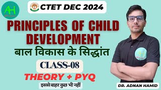 Principles of Child Development  बाल विकास के सिद्धांत  Adnan Hamid [upl. by Zendah]