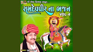 Ramdevpir Na Bhajan Vol 4 [upl. by Aiseneg]