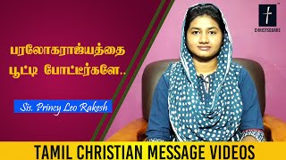 Christsquare Official  Sis Princy Leo Rakesh  Tamil Christian Message 1909 [upl. by Eat]