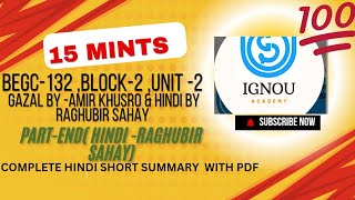 BEGC132 BLOCK2 UNIT2 Selections from Hindi by Raghubir Sahay HINDI SHORTSUMMARY with PDF [upl. by Retsel533]