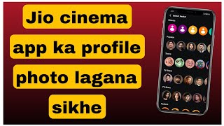 Jio cinema app mai profile photo kaise lagaye  jio cinema app profile photo kaise change kare [upl. by Eriuqs644]