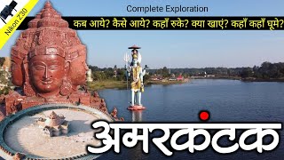 देवों की रहस्यमई नगरी अमरकंटक का सम्पूर्ण टूर गाइड 2024  Complete Tour Guide Of Amarkantak 2024 [upl. by Hailed7]