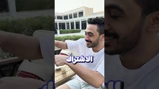 تقييم اليوتيوبرز 😂🔥 [upl. by Maclaine]