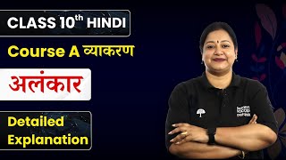 Alankaar  Detailed Explanation  Class 10 Hindi Course A व्याकरण  CBSE 202425 [upl. by Ecneps21]