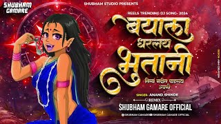 बयाला धरलय भुतानी Dj Song  Bayala Dharlay Bhutani Remix  Shubham G Official  Anand Shinde song [upl. by Lamb936]