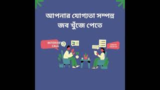 Job Site In Bangladesh  Find your Dream Job at BDJobs Live [upl. by Karolina]