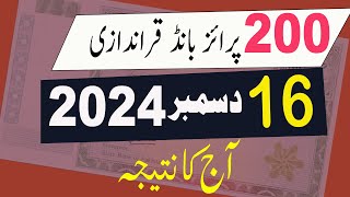 200 prize bond result today  16 December 2024  prize bond result 200 Sialkot [upl. by Yspyg]