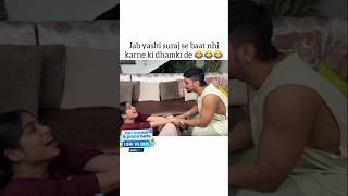 😂😂😂 masti love best funny suyashshorts suyashvlogs SuyashVlogs shorts couplegoals sister [upl. by Brozak495]