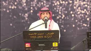 منتهى الرقه احمد الاحمد مؤثرات [upl. by Lecroy992]