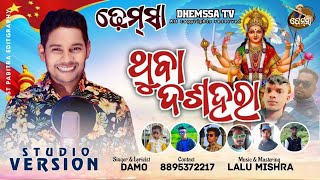 Song THUBA DASHRA dhemssa tv [upl. by Afas]