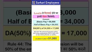 Level 6 Pension shorts pension pensioncalculation [upl. by Steffie230]