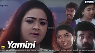 YAAMINI  யாமினி  Tamil Movie HD  Shakeela  Romantic Tamil Movie dgtimesnet [upl. by Latrena]