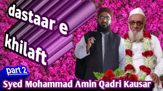 Dastar e Khilafat Syed Mohammad Amin Qadri KAUSAR part 2 [upl. by Kathryne324]