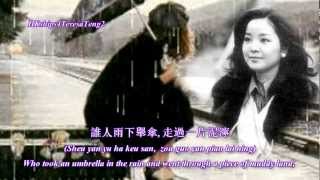 鄧麗君 Teresa Teng 雨中追憶粵 Memories In The Rain Cantonese [upl. by Sand]