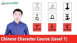 Learn Chinese CharactersCourse Level 1Lesson 01 The Knowledge amp Practice of 8 Characters [upl. by Savage338]