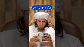 Khinzeer ko maar sakte hain ya nahi Mufti Tariq Masood islamicshorts3313 [upl. by Gibson326]