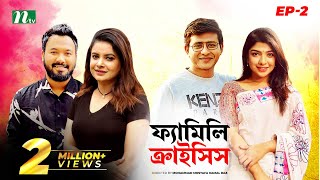 Family Crisis  ফ্যামিলি ক্রাইসিস  EP 02  Sabnam Faria  Sarika Saba  NTV New Drama Serial [upl. by Cath]