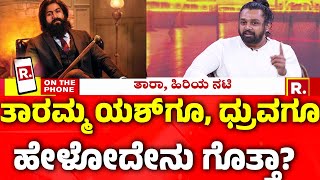 Dhruva Sarja Exclusive Interview ತಾರಮ್ಮ ಯಶ್ ಗೂ ಧ್ರುವಗೂ ಹೇಳೋದೇನು ಗೊತ್ತಾ  Martin Special Interview [upl. by Gerhard]