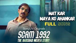 Mat kar maya ko Ahankar  full song  Scam 1992The harshad mehta story end ending scene song [upl. by Seadon]