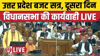 LIVE Uttar Pradesh Vidhan Sabha Budget Session  UP Budget 2024  Yogi Adityanath  Akhilesh Yadav [upl. by Singer]