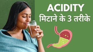 एसिडिटी और गैस का इलाज  3 Ways to Get Relief from Gas amp Acidity [upl. by Antonie741]