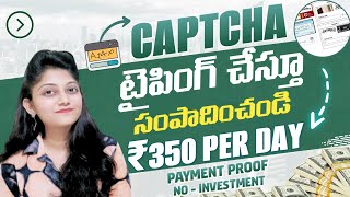 Captcha Typing Jobs From Home 💥amp Earn Daily ₹350  Filling And Typing Jobs In 2024 Captchawork [upl. by Kimberly697]