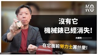 ENG 在它面前勞力士算甚麼？憑一錶之力拯救整個瑞士鐘錶界的傳奇手錶  百達翡麗 3940 Patek Philippe  石英危機 [upl. by Laius]