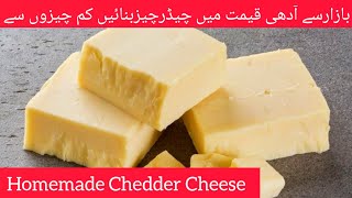 Homemade Chedder Cheese Recipe  how to make cheese at home homemade processed cheese recipe [upl. by Lotz]