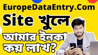 EuropeDataEntryCom এ আমার ইনকামের হিসাব। নতুন কিছু আপডেট সহ। Freelancer Nasim [upl. by Doone]