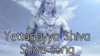 yettagayya Shiva Shiva heart touching song Lord shiva songs [upl. by Ahsinroc]