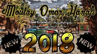 Beldi Errachidia 2018 🔥┃Moulay Omar Hanafi 🔥 Maya Oud Chakhdaa 🔥 [upl. by Sevy540]