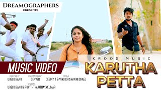 Karutha Petta  Kroos Music  Dreamographers  Urelu Bakii  Desiny T  Jaffna Vavuniya Song [upl. by Enomad]