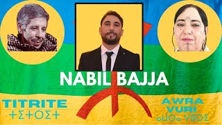 NABIL BAJJA  AWRA GHURI TITRITE  HADDA OUAKI  MOHAMED ROUICHA  روائع أمازيغية  نبيل باجا [upl. by Wachter]