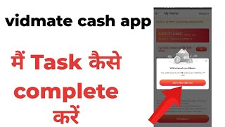 vidmate cash app task problem [upl. by Aneeres]