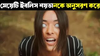 PARA BETINA PENGIKUT IBLIS movie explained in bangla  indonesian horror movie  Nayeem Explainist [upl. by Lledor]