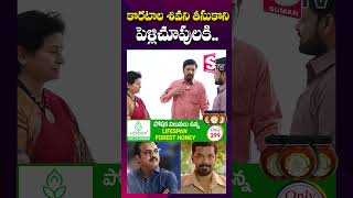 లవ్ మ్యారేజా  posanikrishnamurali about his Pelli Choopulu koratalasiva shorts youtubeshorts [upl. by Yedrahs127]