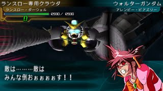 SD Gundam GGeneration Portable  Walter Gundam All Animations [upl. by Marven]