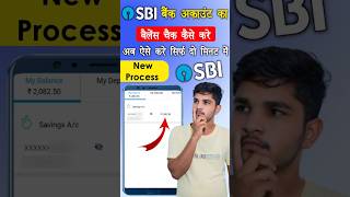 sbi bank balance check number  sbi bank balance check kaise kare  sbi bank account balance check [upl. by Verena763]